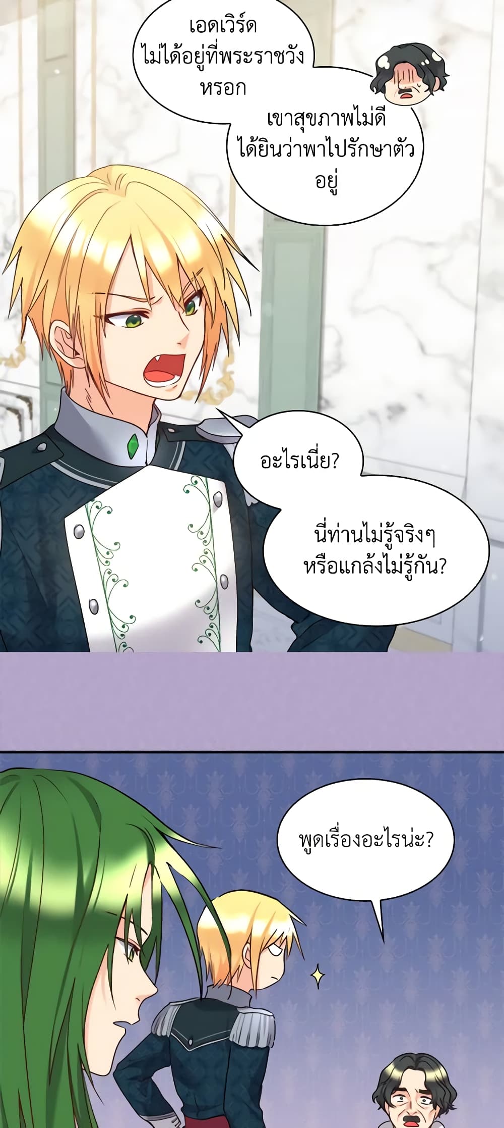 อ่านการ์ตูน The Twins’ New Life 88 ภาพที่ 9