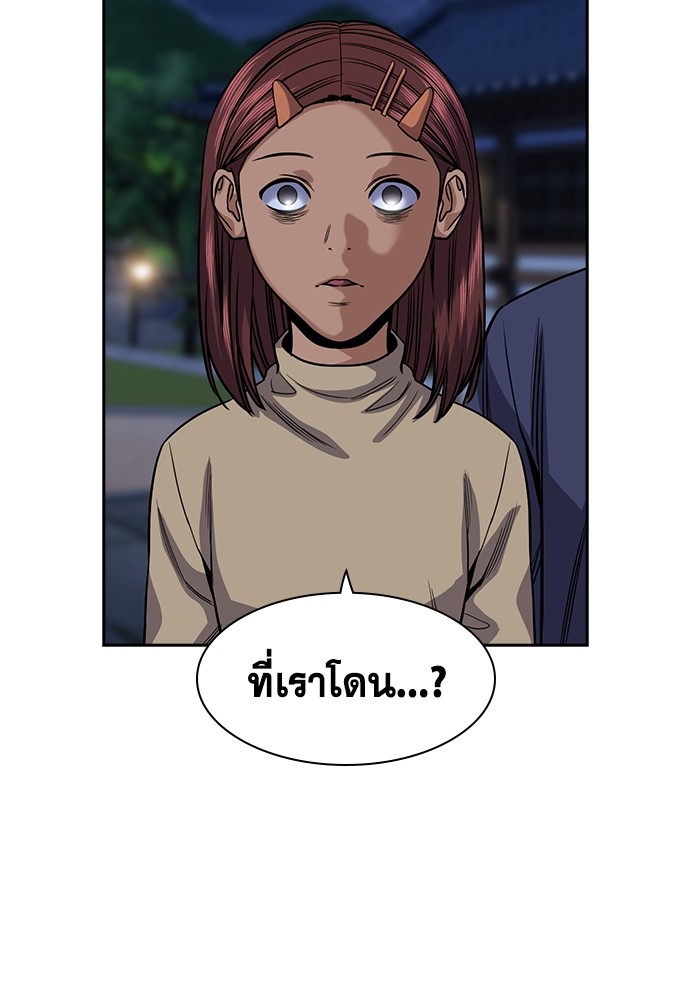 อ่านการ์ตูน True Education 138 ภาพที่ 50