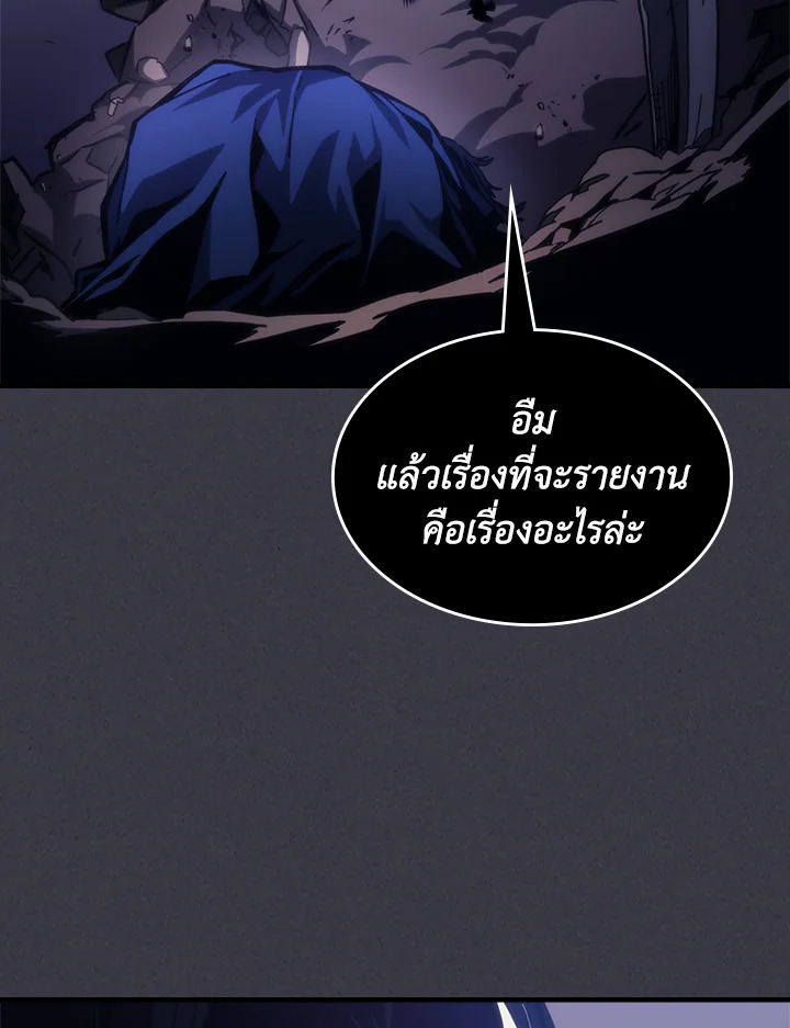 อ่านการ์ตูน Mr Devourer Please Act Like a Final Boss 29 ภาพที่ 19