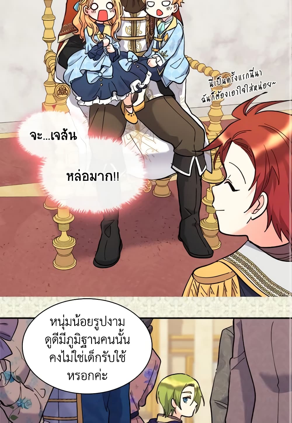 อ่านการ์ตูน The Twins’ New Life 68 ภาพที่ 52