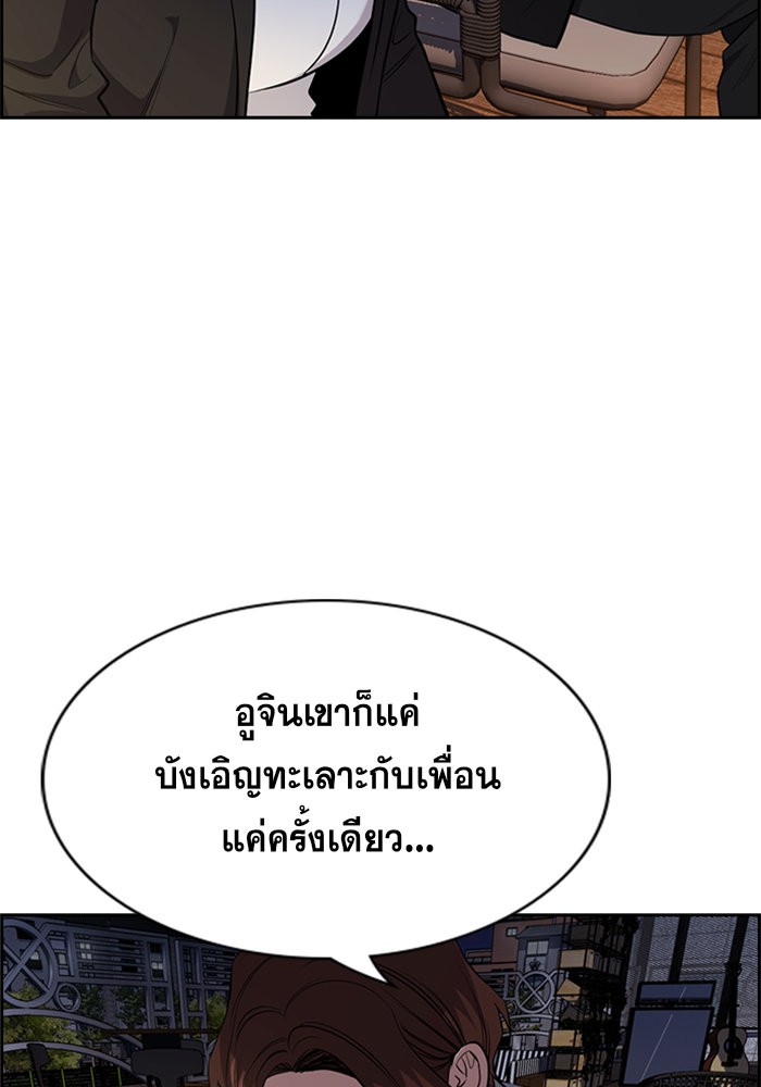 อ่านการ์ตูน True Education 86 ภาพที่ 60