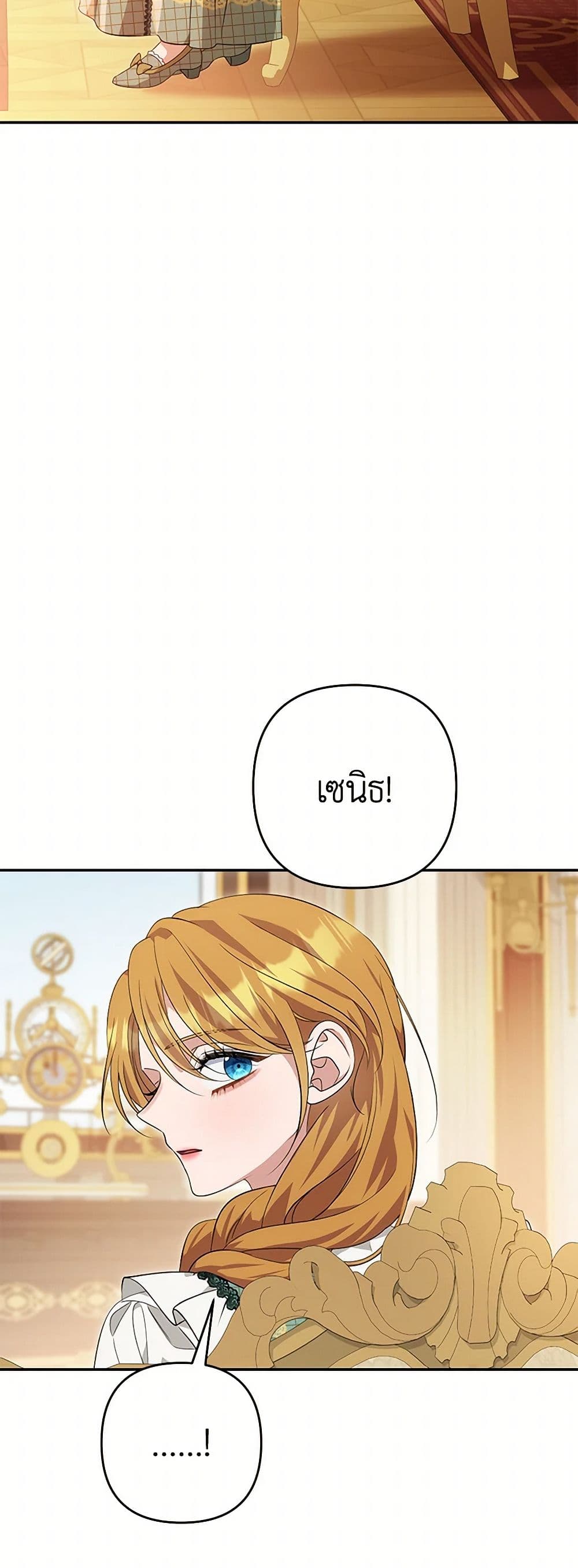 อ่านการ์ตูน Zenith 92 ภาพที่ 39