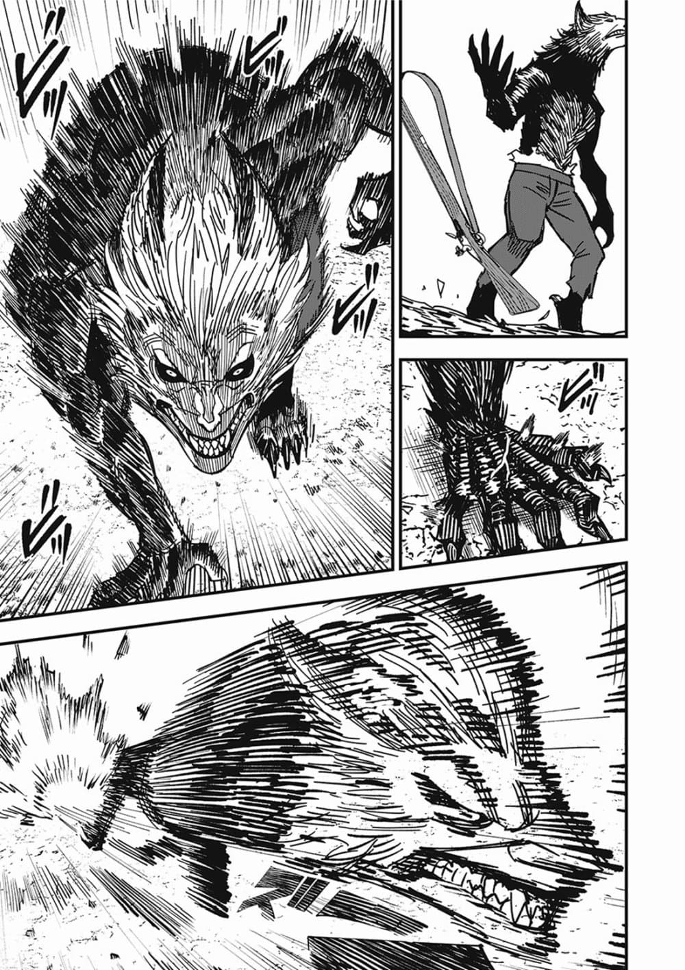 อ่านการ์ตูน Monster Stein 2 ภาพที่ 5