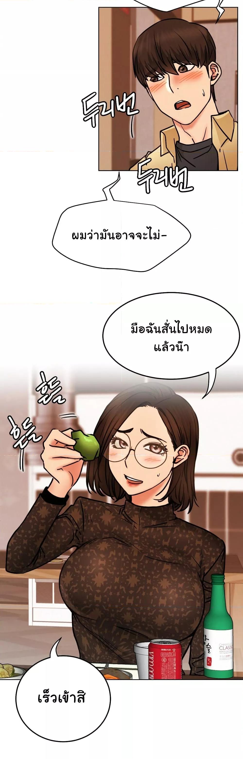 อ่านการ์ตูน Staying with Ajumma 84 ภาพที่ 32