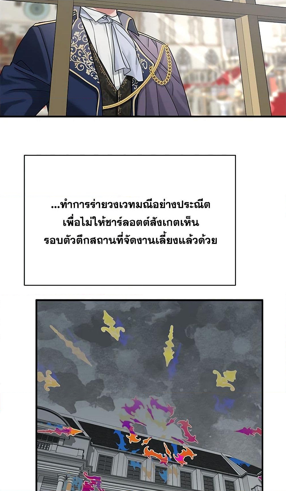 อ่านการ์ตูน Two Heirs 66 ภาพที่ 15