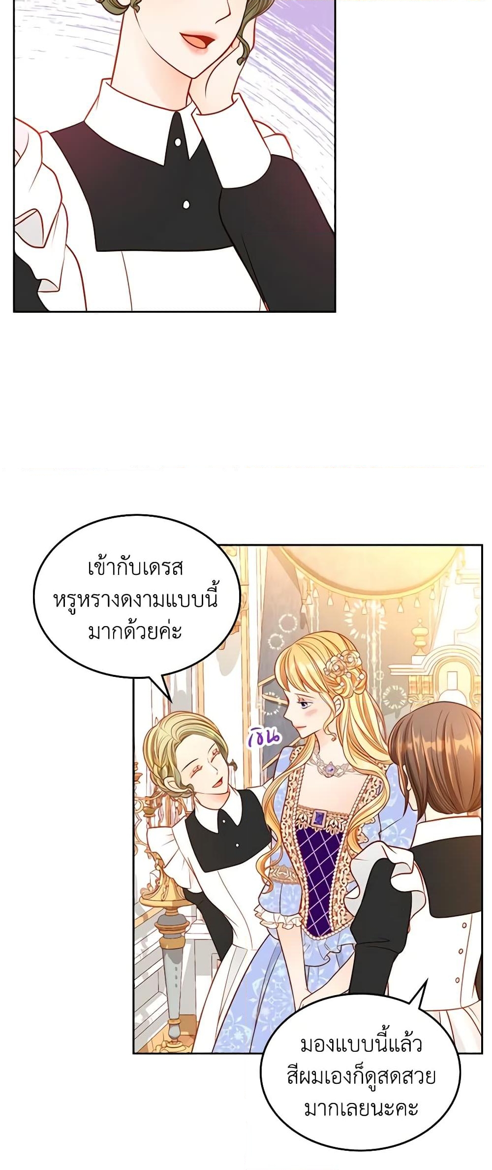 อ่านการ์ตูน The Duchess’s Secret Dressing Room 39 ภาพที่ 45