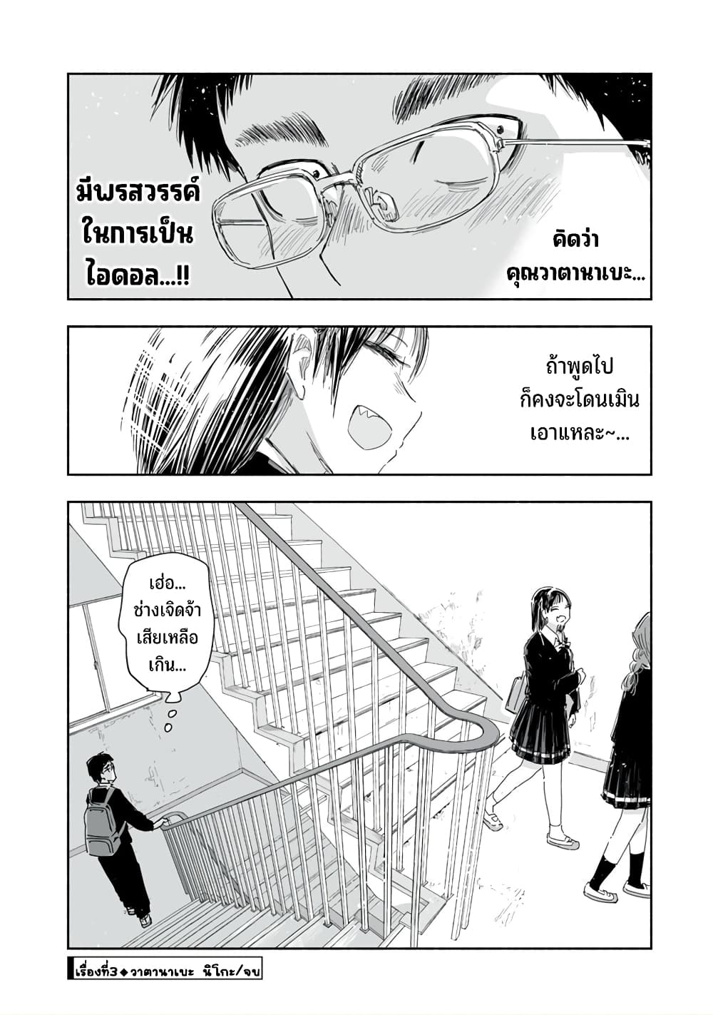 อ่านการ์ตูน Zutto Seishun-poi desu yo 27 ภาพที่ 13