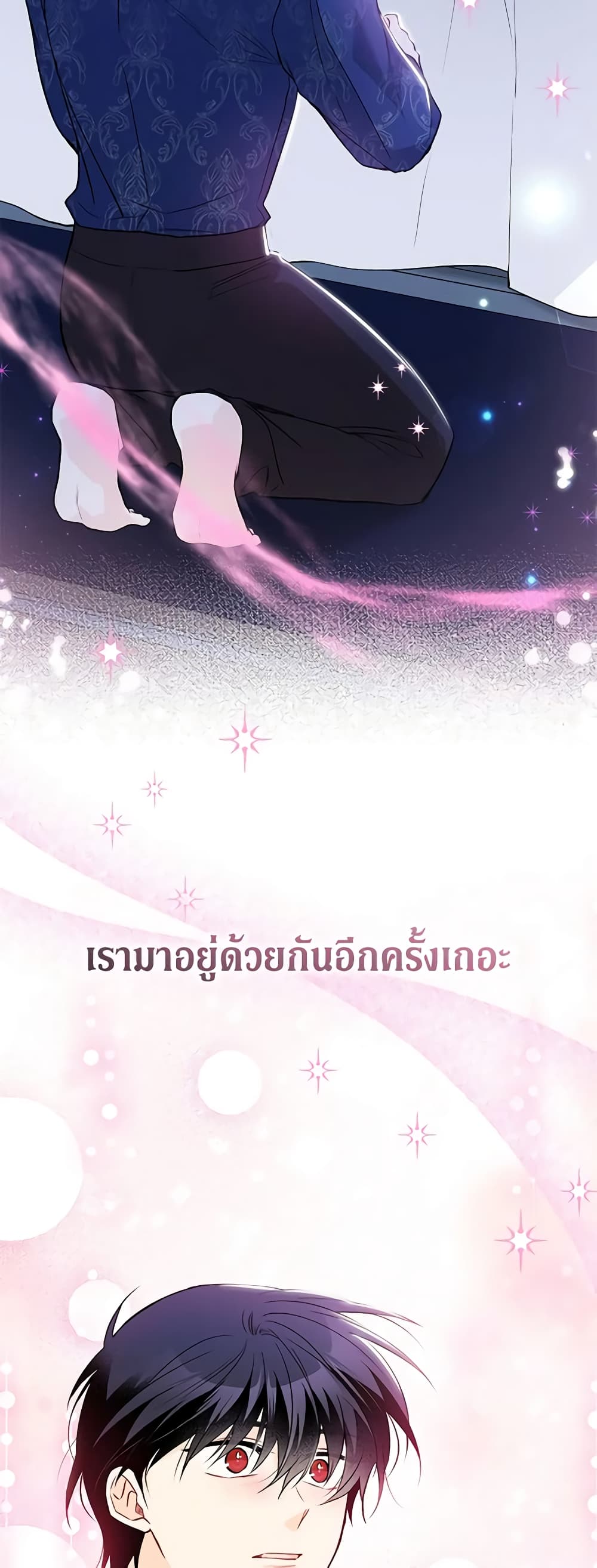 อ่านการ์ตูน The Symbiotic Relationship Between a Panther and a Rabbit 130 ภาพที่ 56