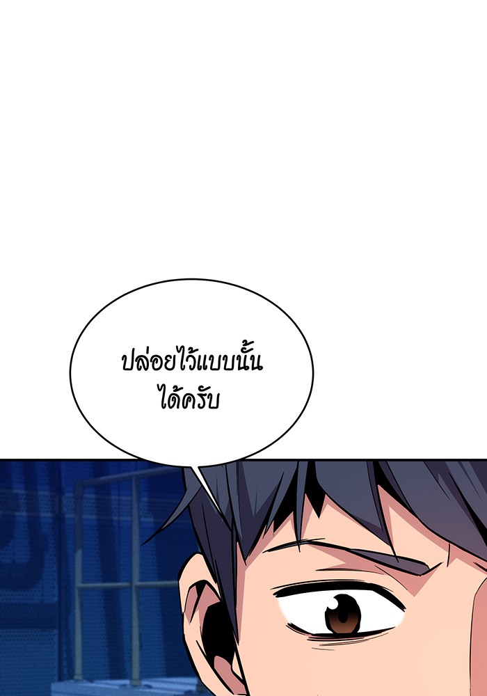 อ่านการ์ตูน Auto Hunting With My Clones 79 ภาพที่ 156