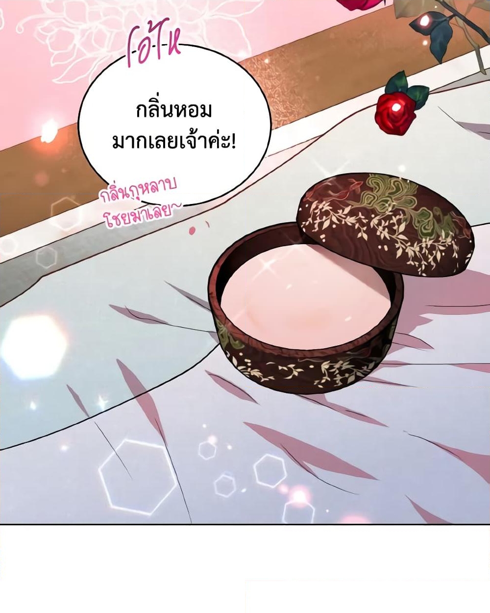 อ่านการ์ตูน Empress’s Flower Garden 34 ภาพที่ 35