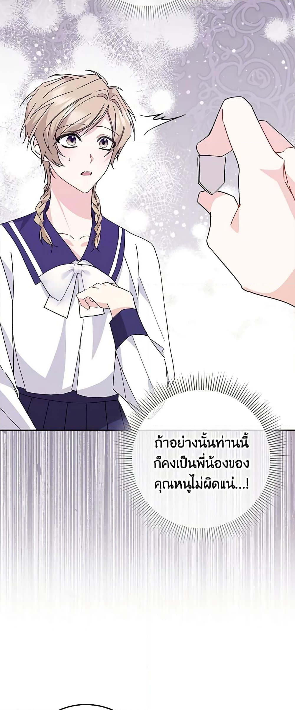 อ่านการ์ตูน I Won’t Pick Up The Trash I Threw Away Again 52 ภาพที่ 43