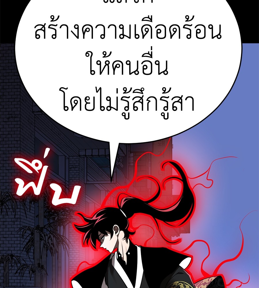 อ่านการ์ตูน Reincarnation Path of The Underworld King 11 ภาพที่ 142