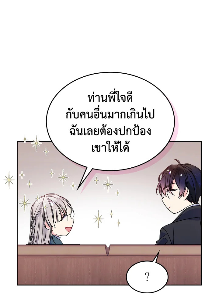 อ่านการ์ตูน I’m Worried that My Brother is Too Gentle 9 ภาพที่ 33