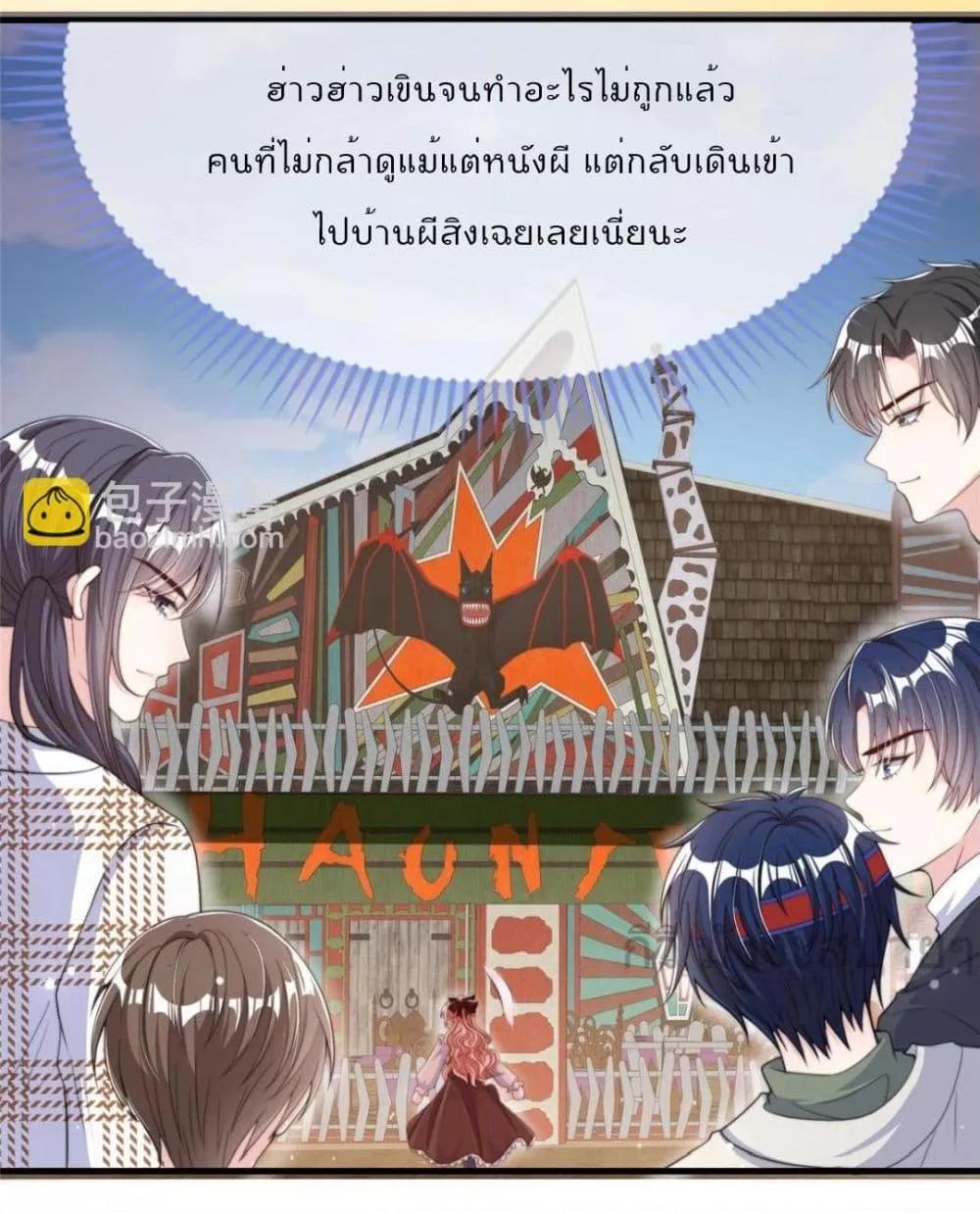 อ่านการ์ตูน Find Me In Your Meory 103 ภาพที่ 20