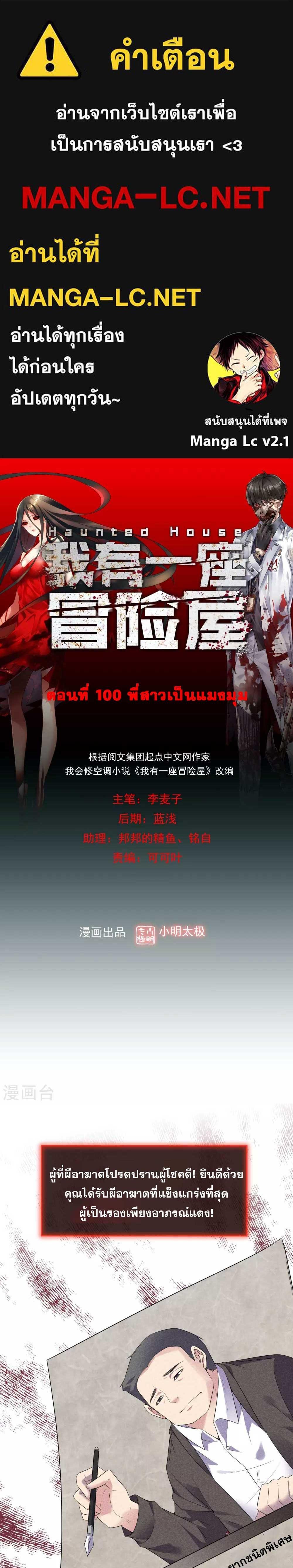 อ่านการ์ตูน My House of Horrors 100 ภาพที่ 1