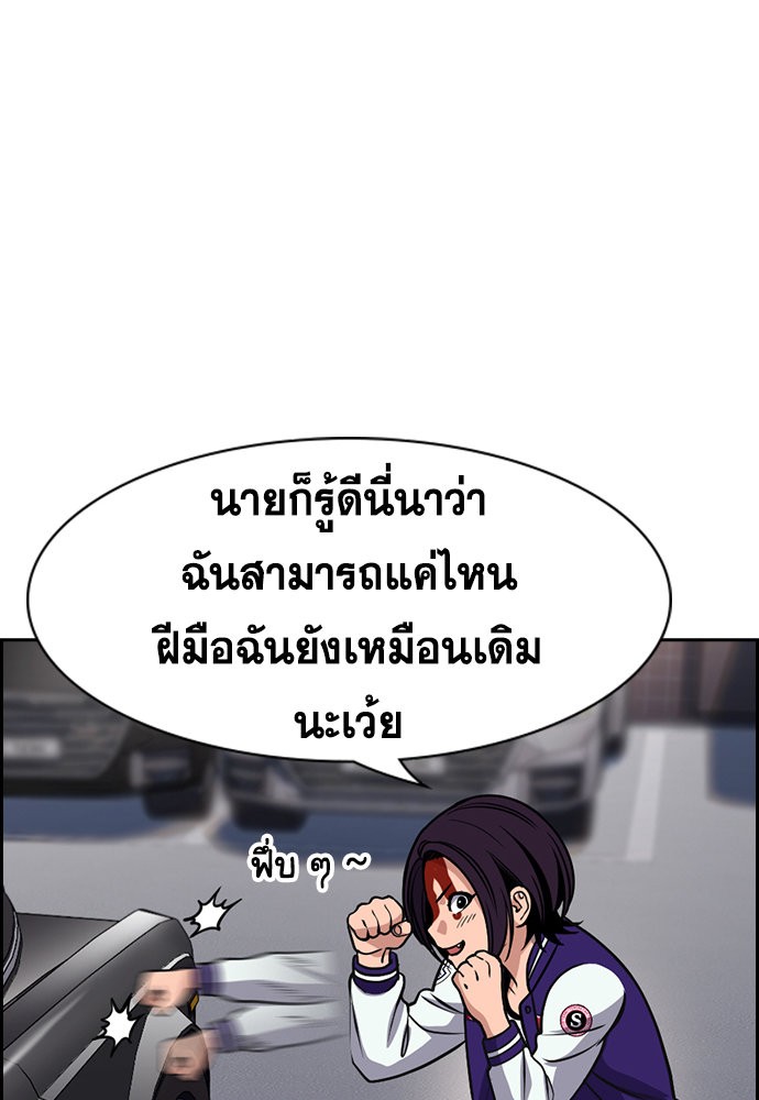 อ่านการ์ตูน True Education 142 ภาพที่ 36