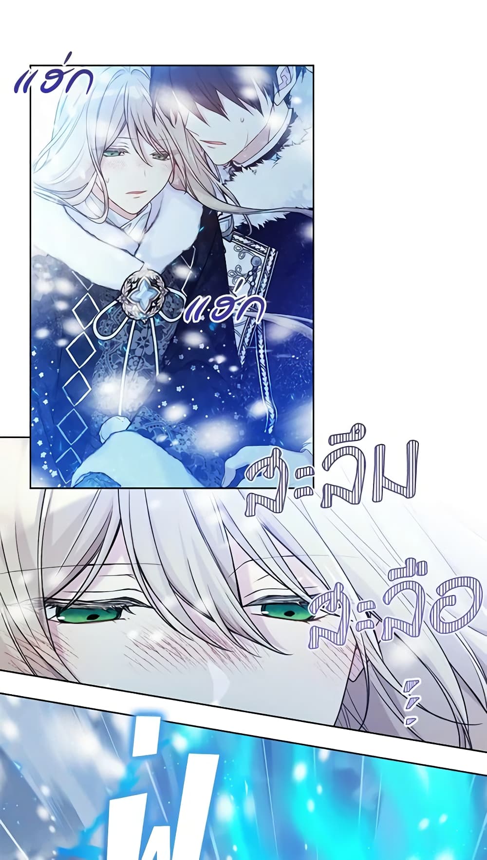 อ่านการ์ตูน The Viridescent Crown 87 ภาพที่ 21