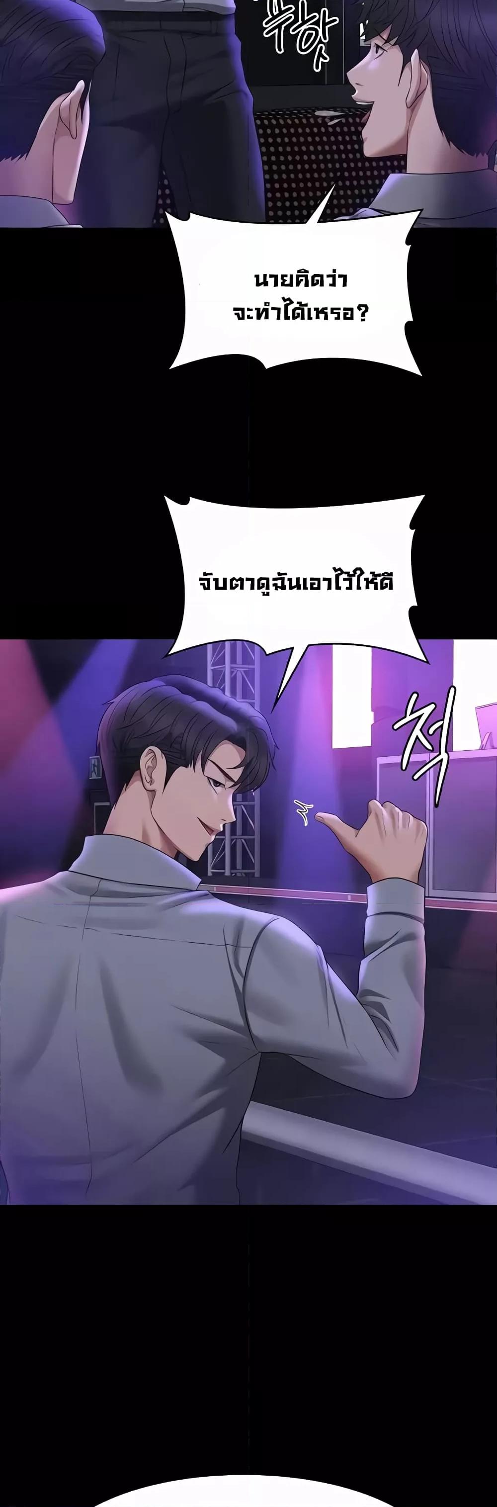 อ่านการ์ตูน Workplace Manager Privileges 111 ภาพที่ 40