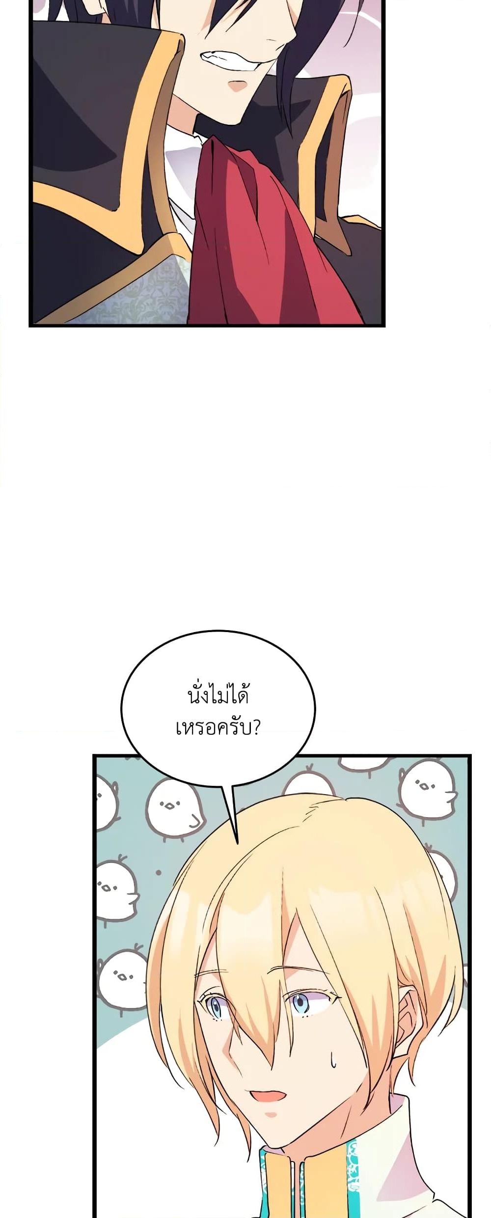 อ่านการ์ตูน I Tried To Persuade My Brother And He Entrusted The Male Lead To Me 16 ภาพที่ 19