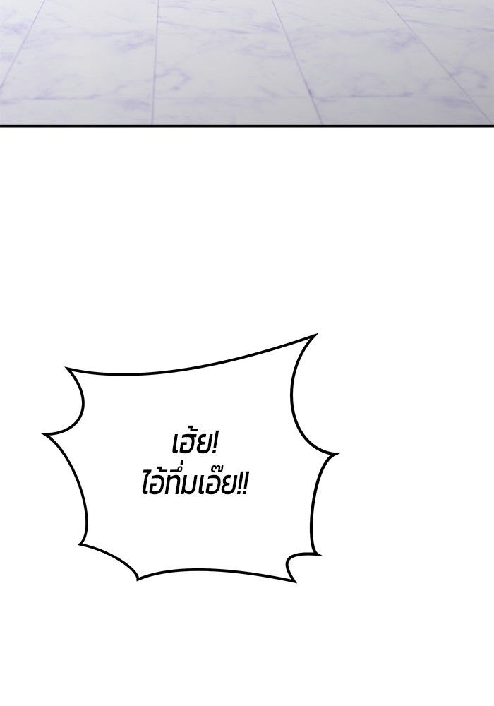 อ่านการ์ตูน Secretly More Powerful than the Hero 30 ภาพที่ 96