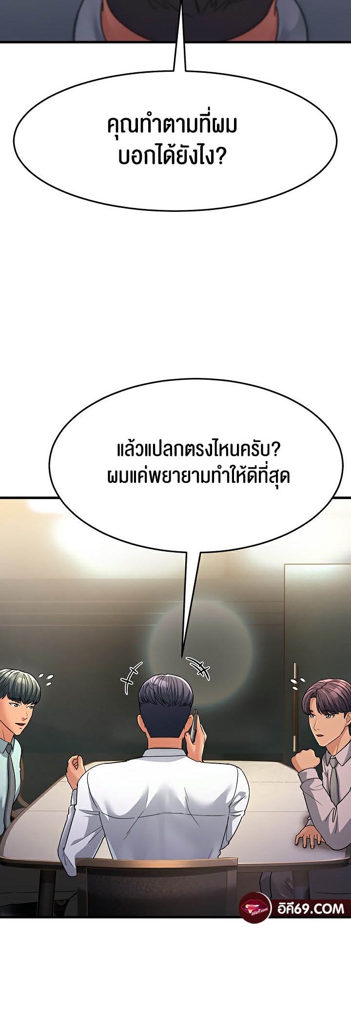 อ่านการ์ตูน Mother-in-Law Bends To My Will 28 ภาพที่ 27