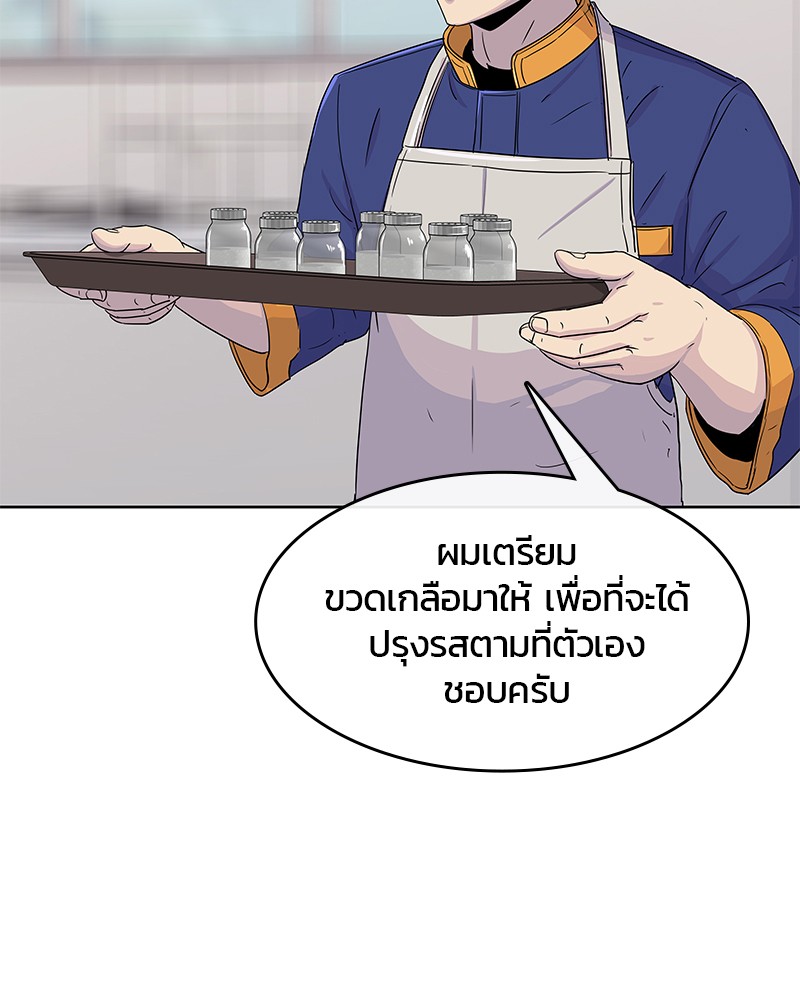 อ่านการ์ตูน Kitchen Soldier 102 ภาพที่ 2