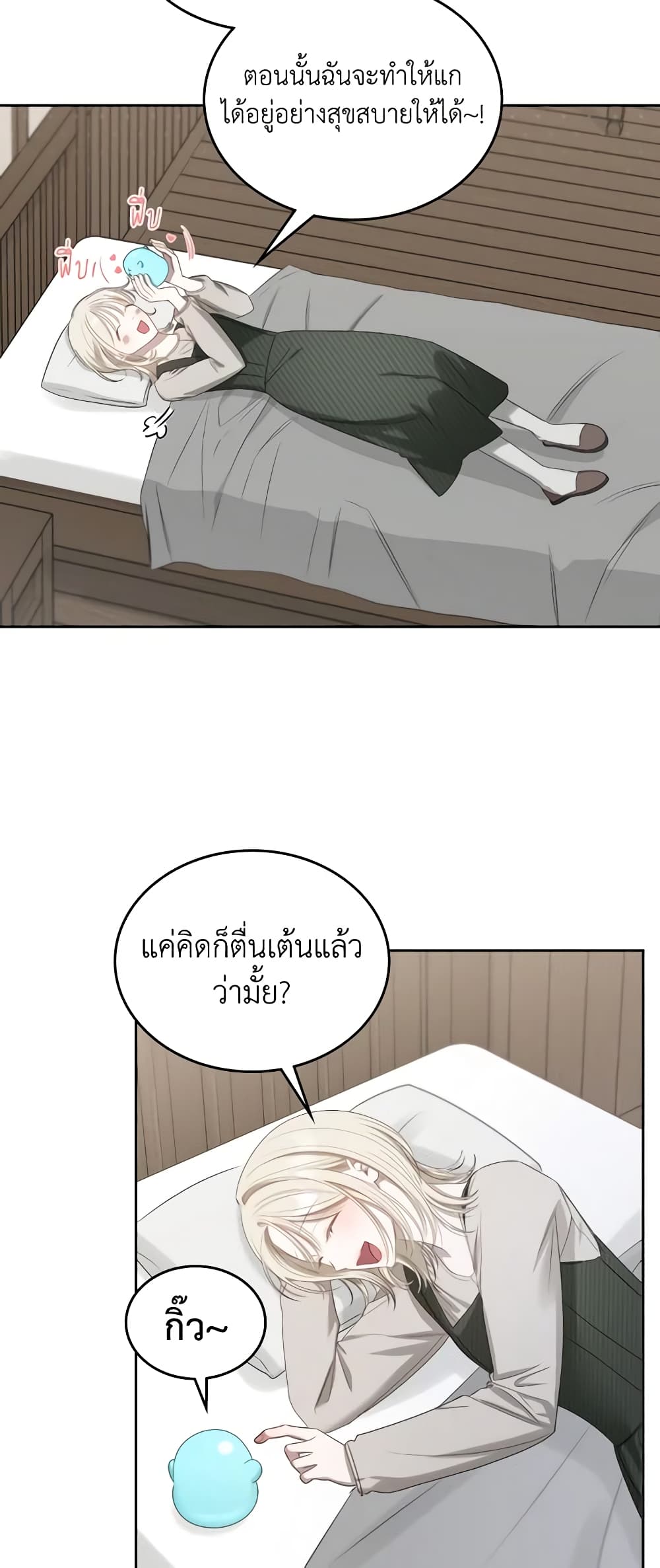 อ่านการ์ตูน The Monster Male Lead Lives Under My Bed 6 ภาพที่ 28