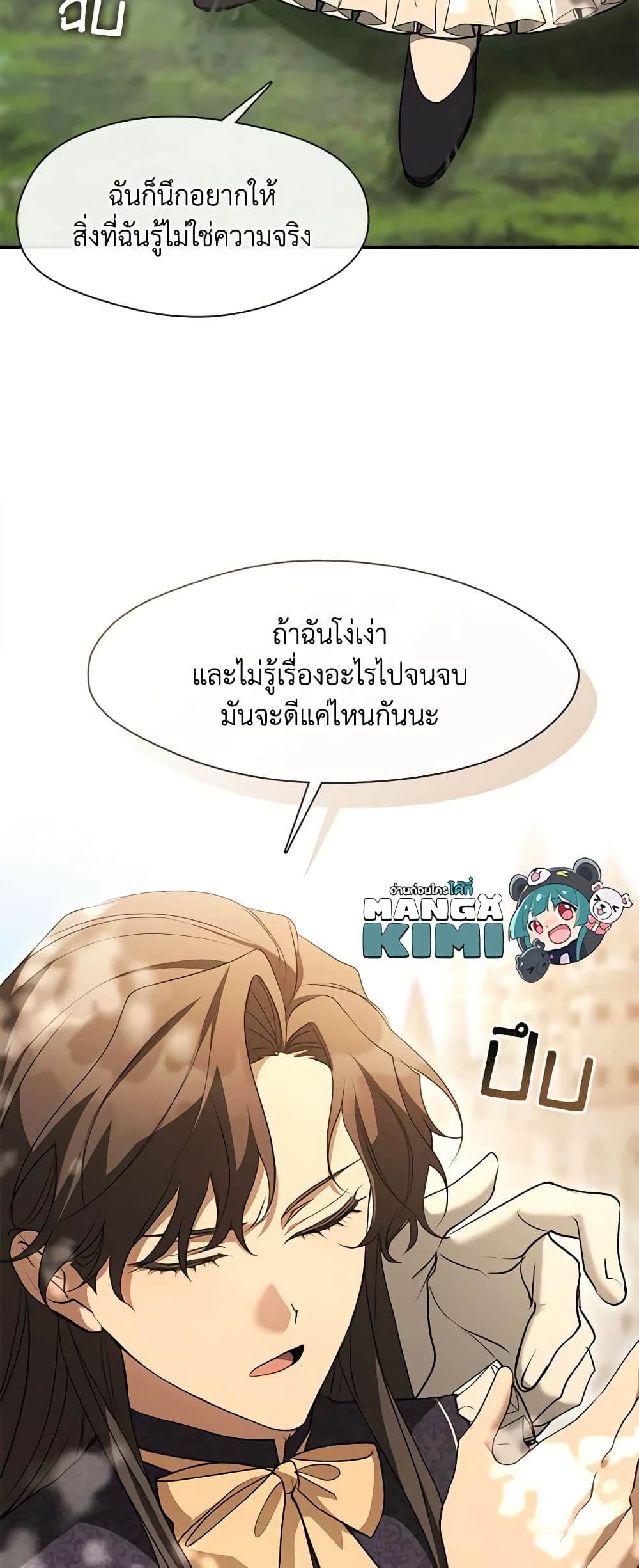 อ่านการ์ตูน I Failed To Throw The Villain Away 75 ภาพที่ 10