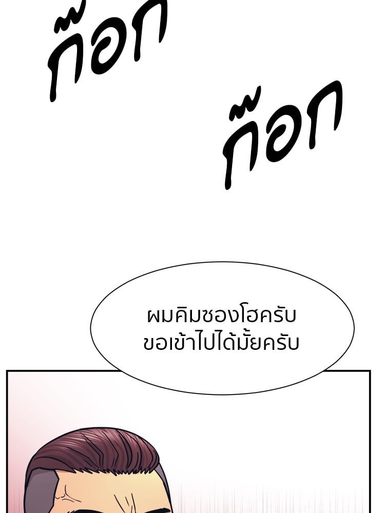 อ่านการ์ตูน I am Unbeatable 7 ภาพที่ 81