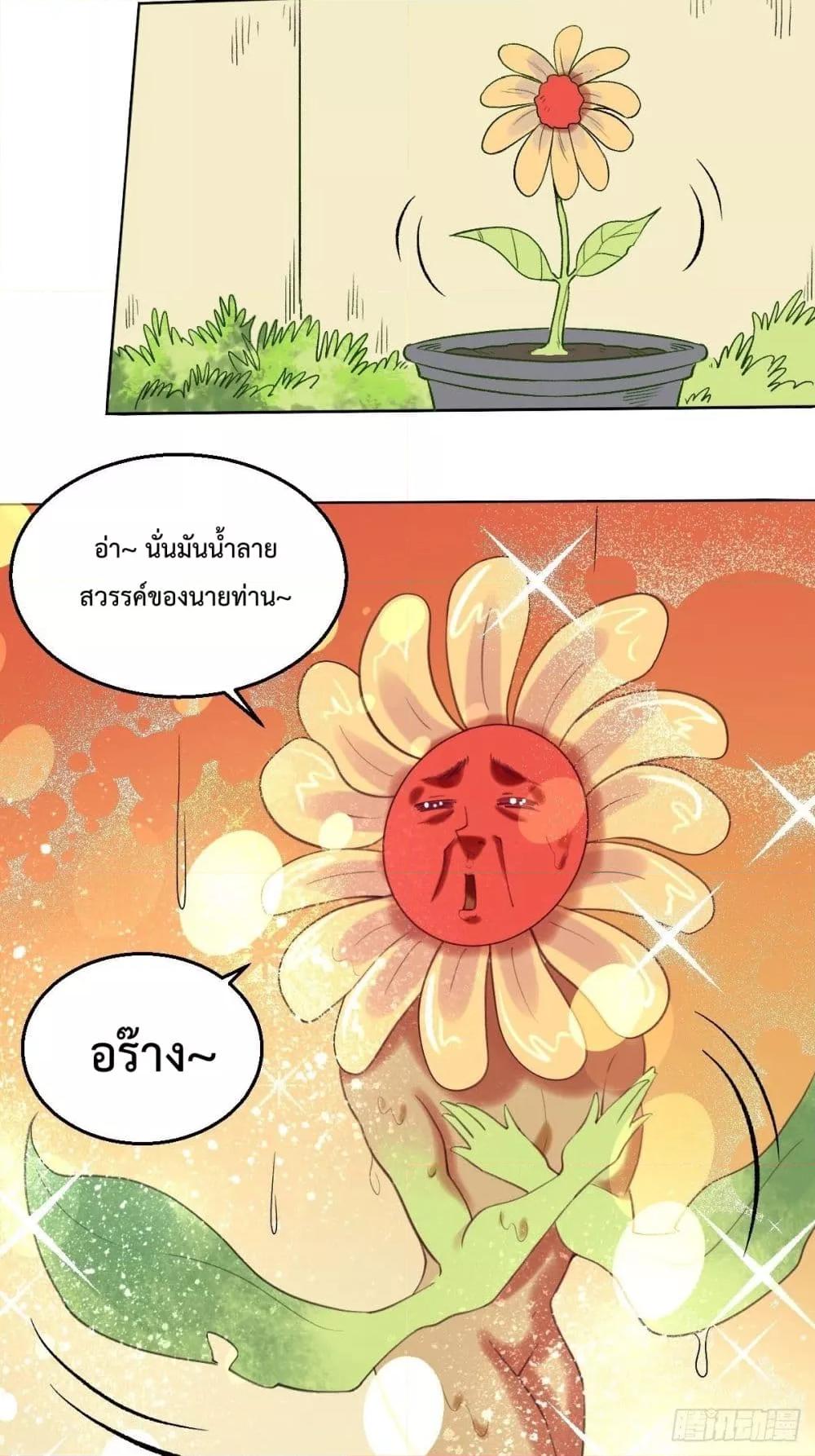 อ่านการ์ตูน It Turns Out That I Am A Big Cultivator 57 ภาพที่ 53