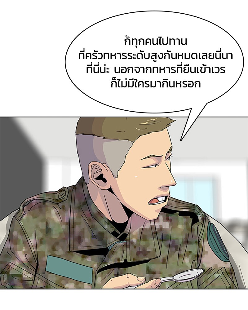 อ่านการ์ตูน Kitchen Soldier 44 ภาพที่ 44