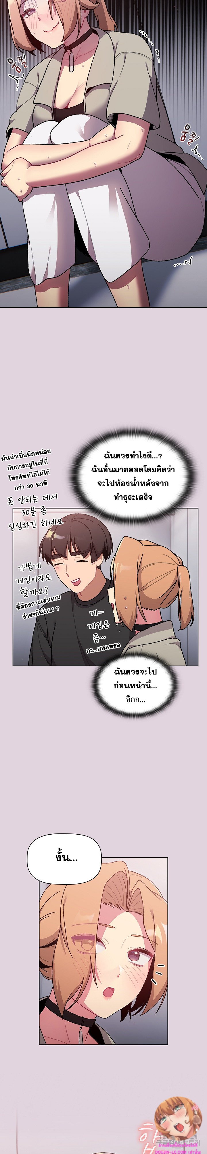 อ่านการ์ตูน What Do I Do Now? 65 ภาพที่ 13