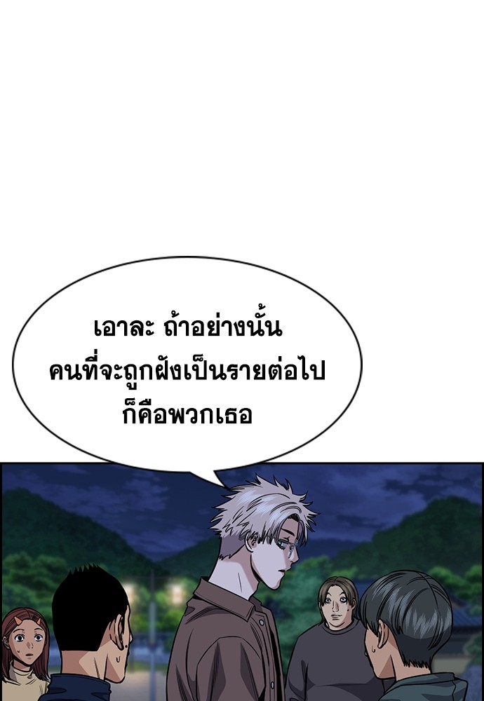 อ่านการ์ตูน True Education 138 ภาพที่ 78