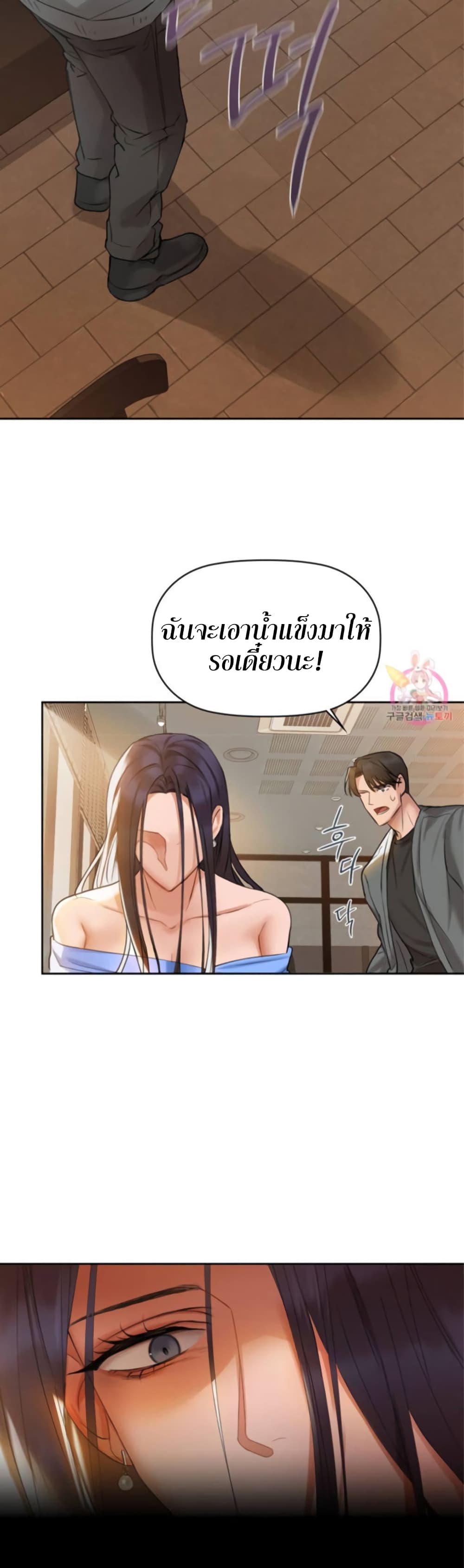 อ่านการ์ตูน Caffeine 4 ภาพที่ 44