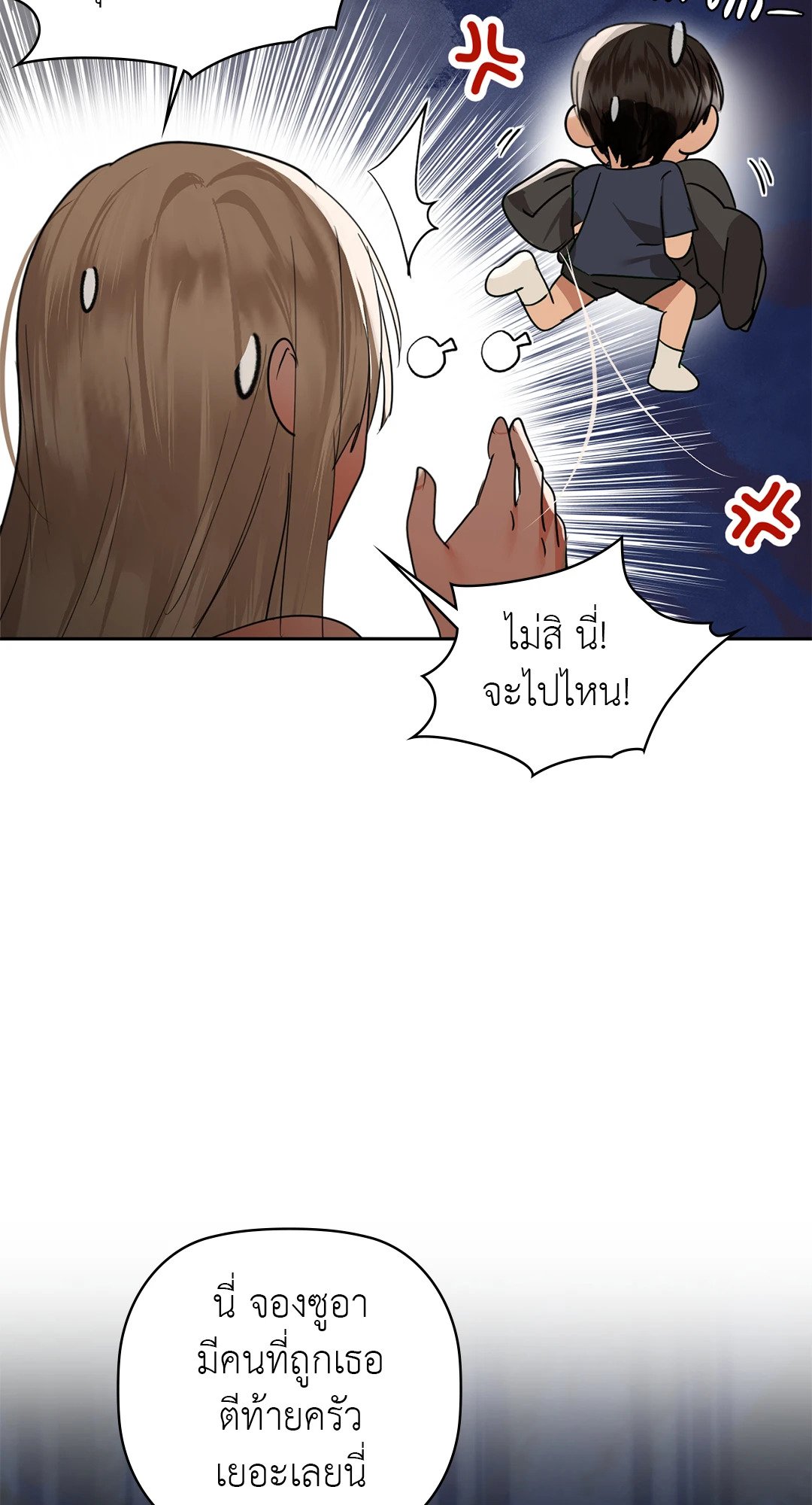 อ่านการ์ตูน Caffeine 63 ภาพที่ 69