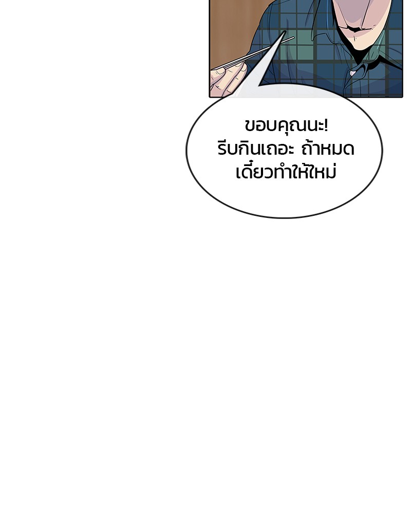 อ่านการ์ตูน Kitchen Soldier 91 ภาพที่ 60