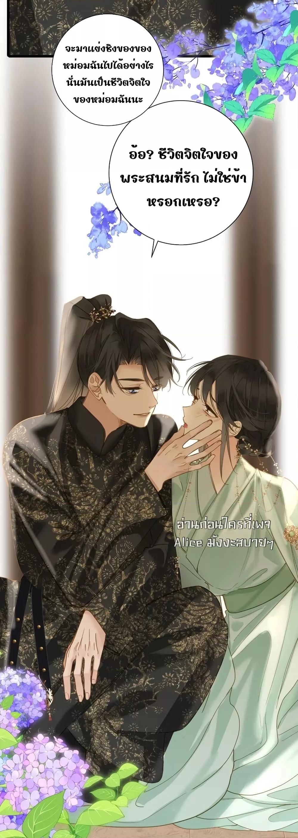 อ่านการ์ตูน The Prince Is Convinced That I Am Addicted to Loving Him 40 ภาพที่ 24