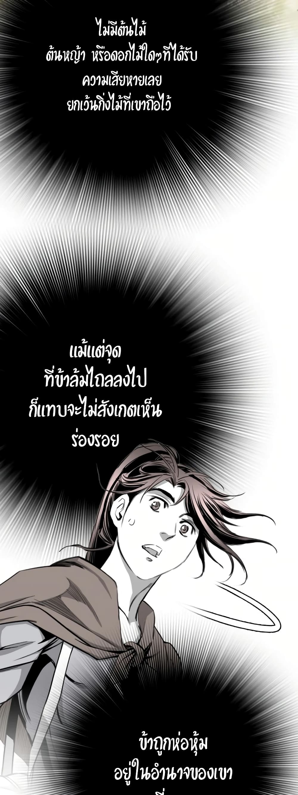 อ่านการ์ตูน Way to Heaven 81 ภาพที่ 45