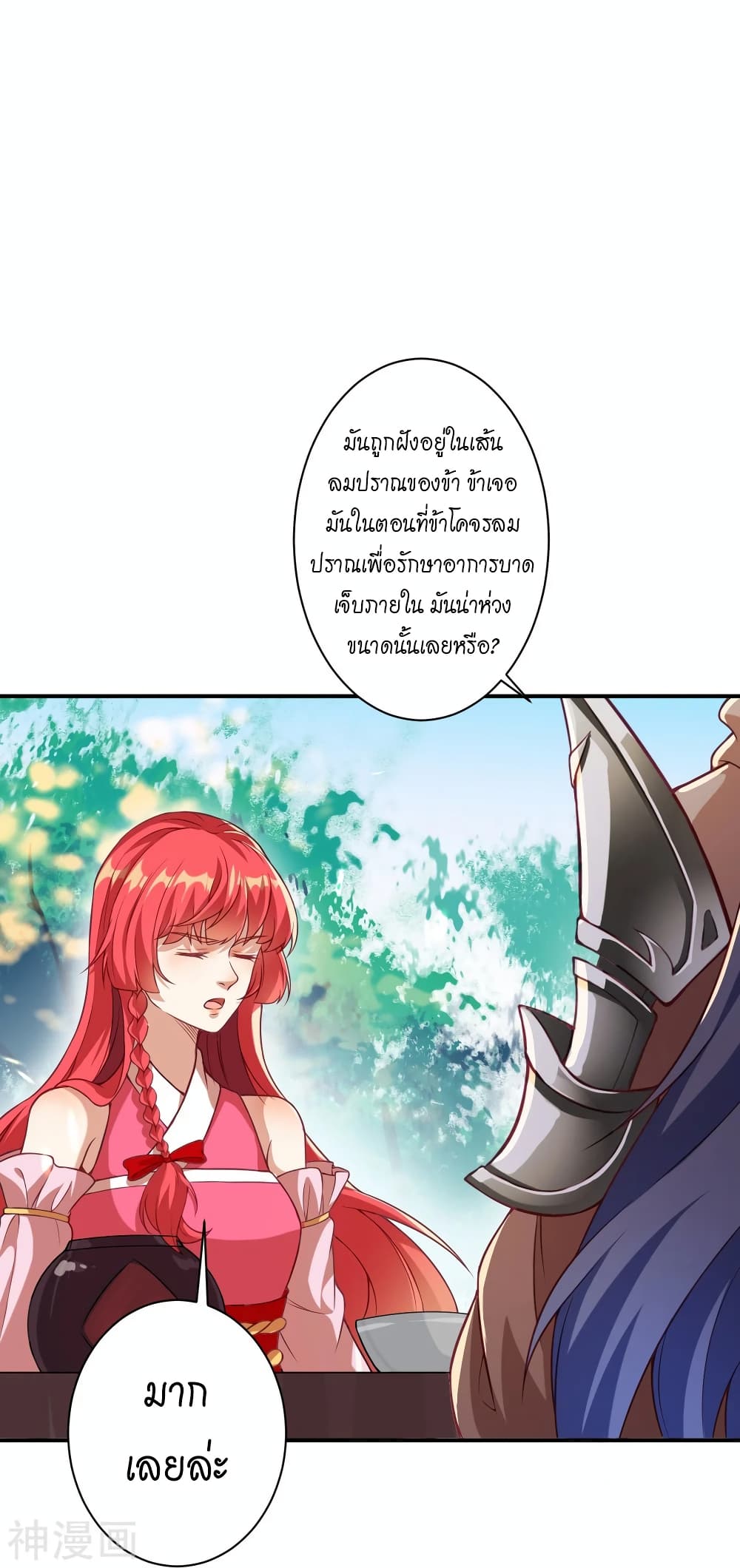 อ่านการ์ตูน Against the Gods 476 ภาพที่ 25