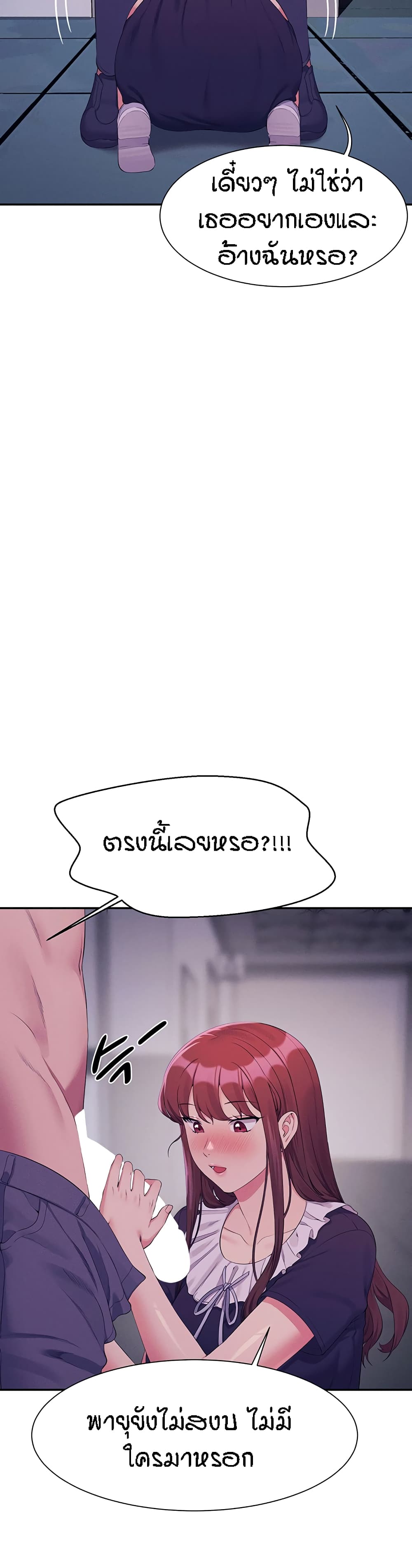 อ่านการ์ตูน Is There No Goddess in My College? 116 ภาพที่ 16