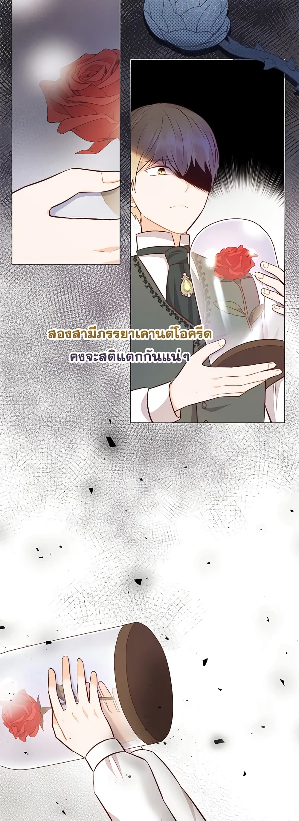 อ่านการ์ตูน Who Do You Like More, Mom or Dad 49 ภาพที่ 40