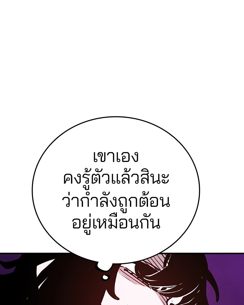 อ่านการ์ตูน Player 141 ภาพที่ 24