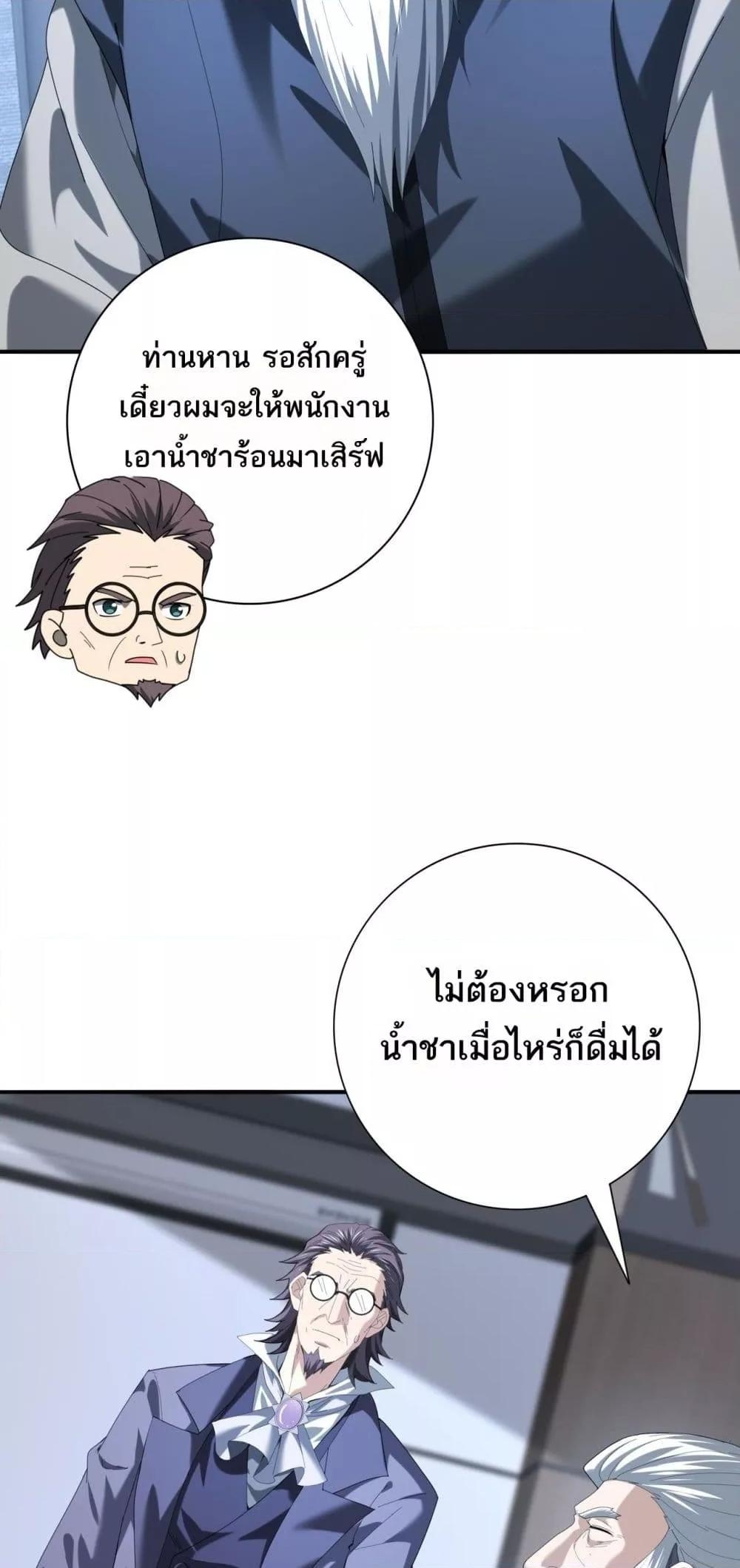 อ่านการ์ตูน I am Drako Majstor 72 ภาพที่ 38