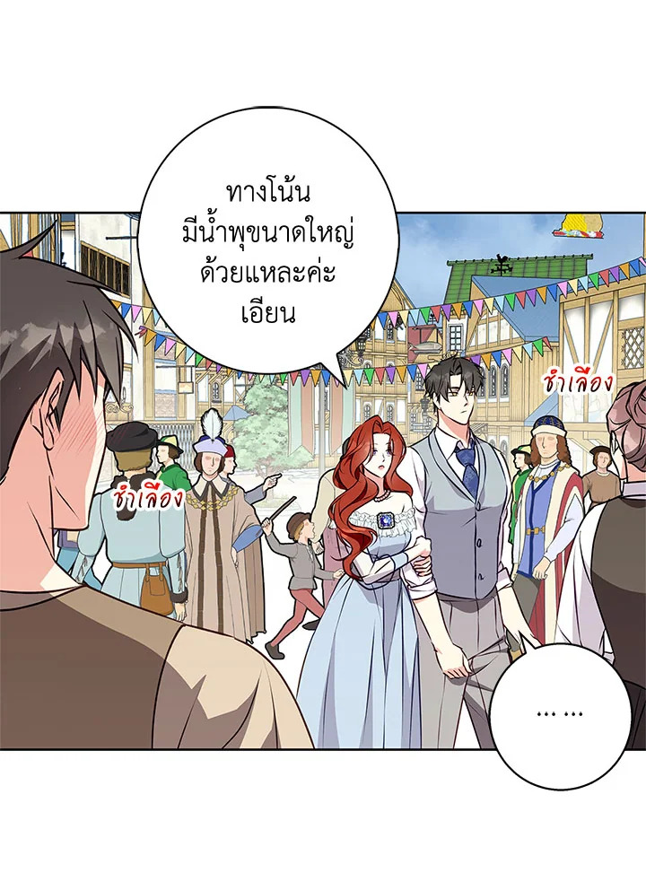 อ่านการ์ตูน Winter Wolf 45 ภาพที่ 27