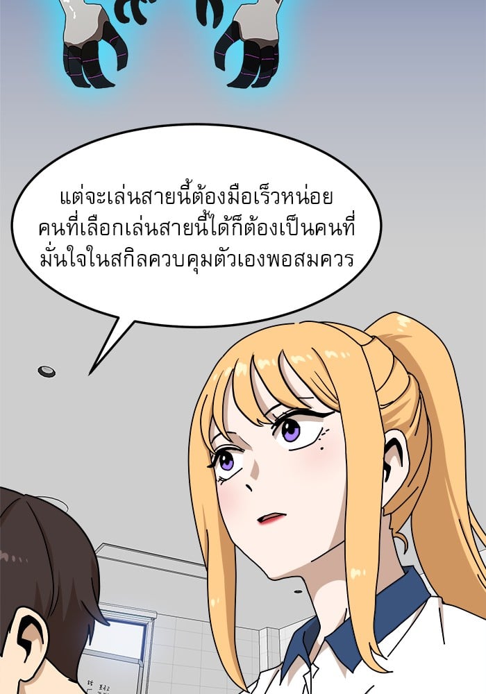 อ่านการ์ตูน Double Click 88 ภาพที่ 60