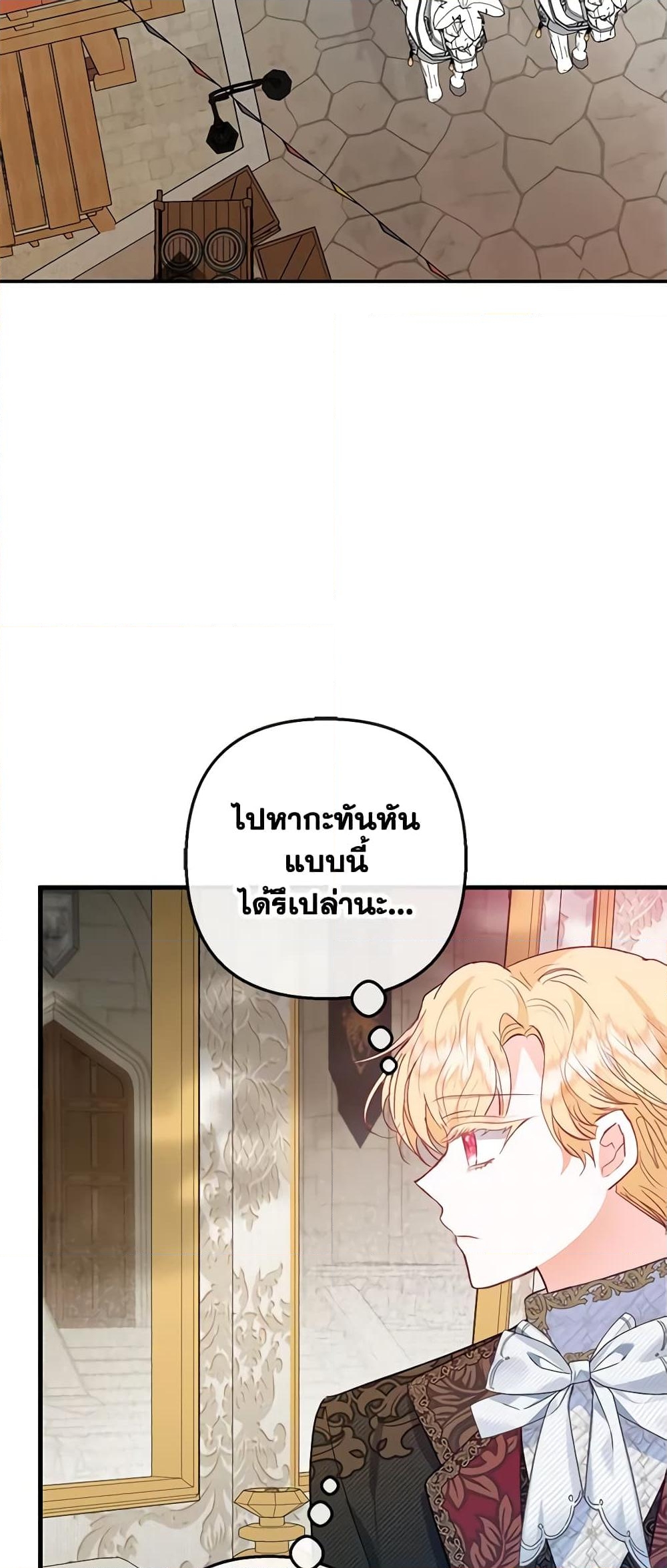 อ่านการ์ตูน I Am A Daughter Loved By The Devil 58 ภาพที่ 3