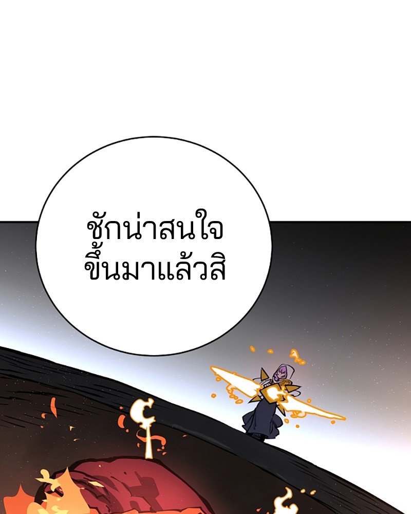 อ่านการ์ตูน Player 18 ภาพที่ 55