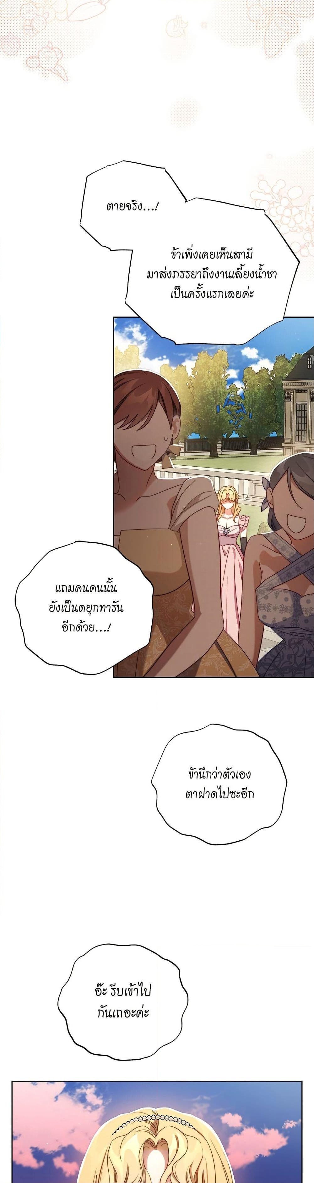 อ่านการ์ตูน Lucia 150 ภาพที่ 39