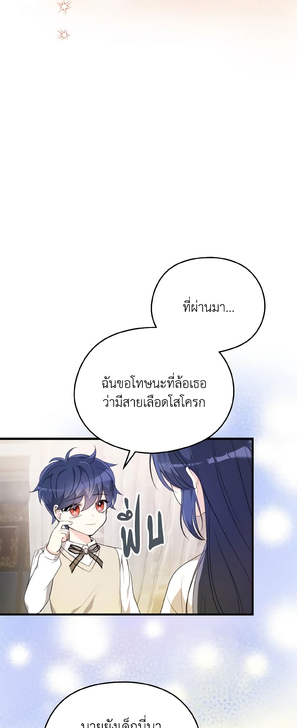 อ่านการ์ตูน I Don’t Want to Work! 9 ภาพที่ 34