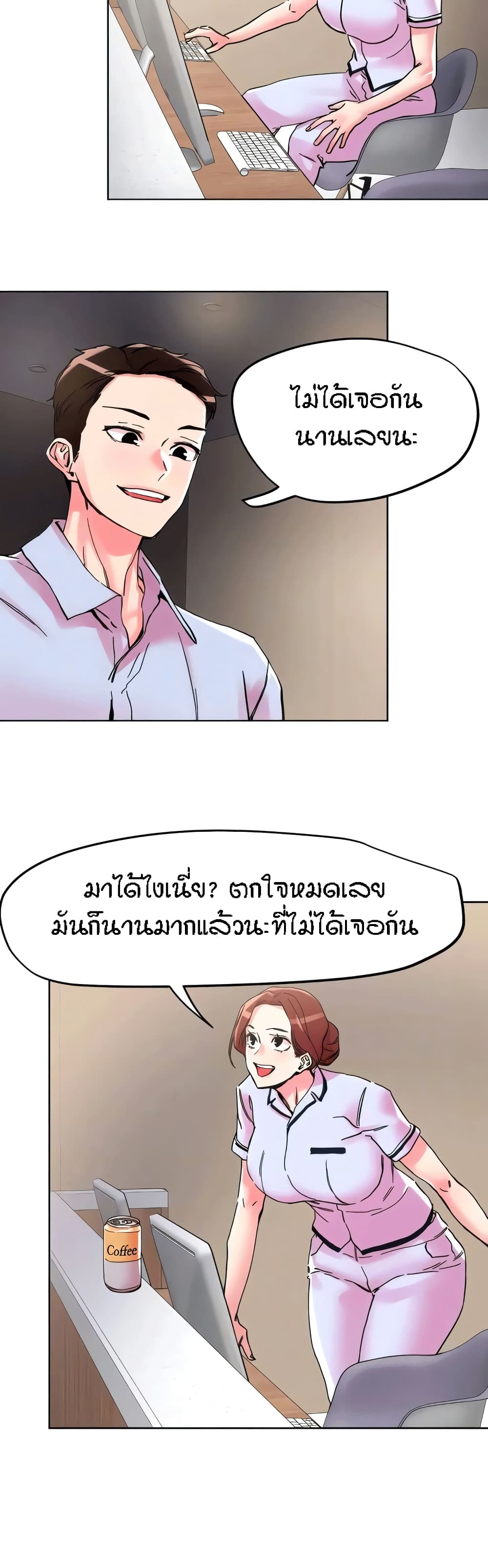 อ่านการ์ตูน King of the Night 108 ภาพที่ 12